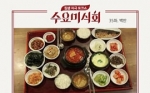 K-pop Frequently Visited Restaurants in Gangnam District (Part 1)