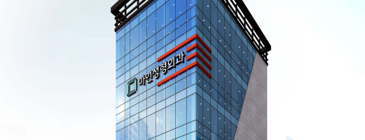MINE PLASTIC SURGERY HOSPITAL