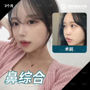 GIRIN Plastic Surgery